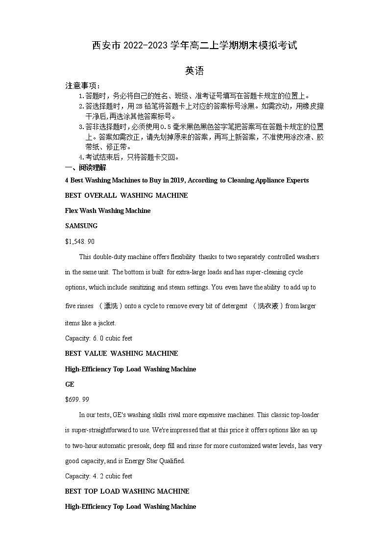 2022-2023学年陕西省西安市高二上学期期末模拟考试英语试题  Word版含答案01