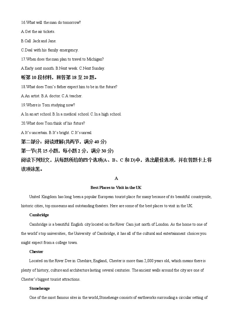 2022-2023学年陕西省渭南市华阴市高二上学期期末考试英语试题（解析版）第3页