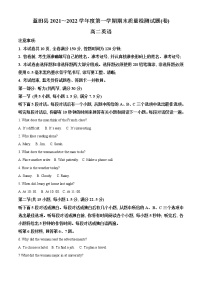 2022-2023学年陕西省西安市蓝田县高二上学期期末考试英语试题（解析版）