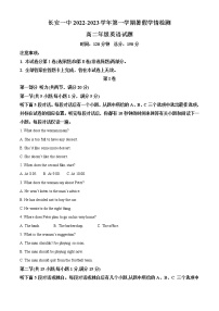 2022-2023学年陕西省西安市长安区第一中学高二暑假学情检测英语试题（解析版）