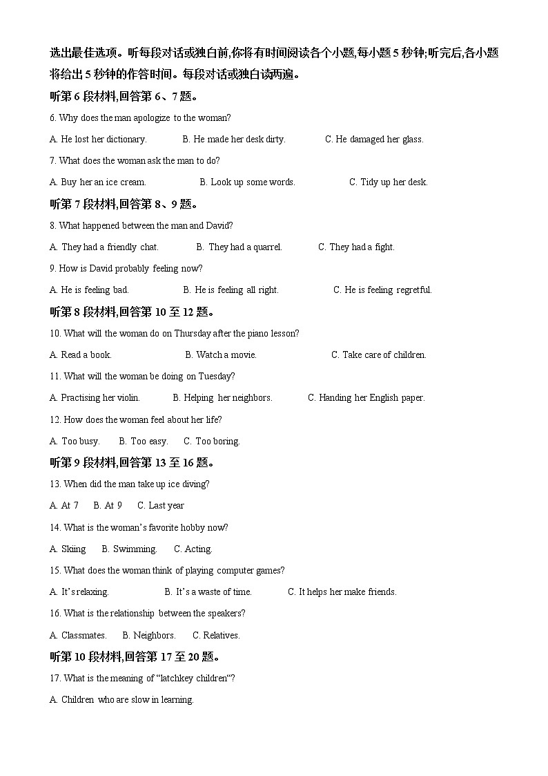 2022-2023学年陕西省西安市长安区第一中学高二暑假学情检测英语试题（解析版）第2页