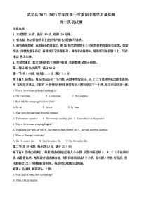 2022-2023学年陕西省咸阳市武功县高二上学期期中考试英语试题（解析版）