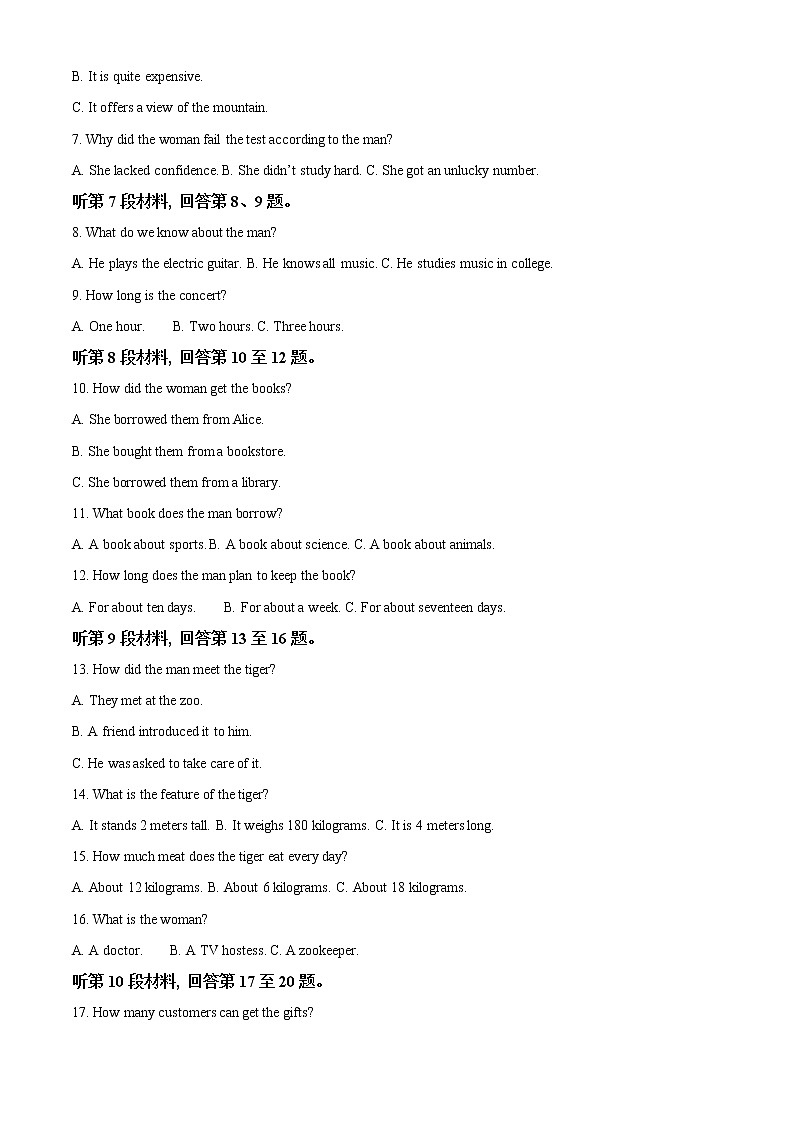 2022-2023学年陕西省咸阳市武功县高二上学期期中考试英语试题（解析版）第2页