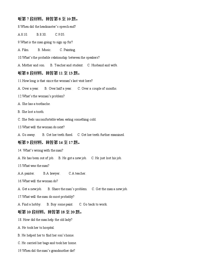 2022-2023学年陕西省西安市中学高二上学期期末考试英语试题（解析版）第2页