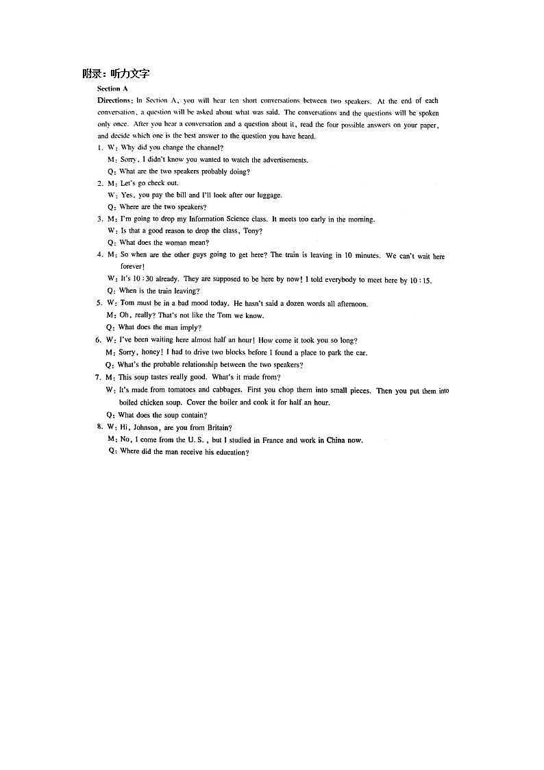 上海市奉贤区致远高级中学2022-2023学年高二上学期期末教学评估英语试题答案第2页