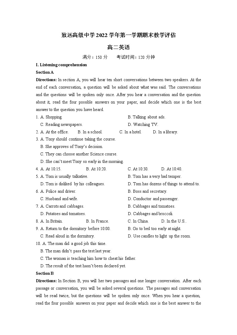 上海市奉贤区致远高级中学2022-2023学年高二上学期期末教学评估英语试题第1页