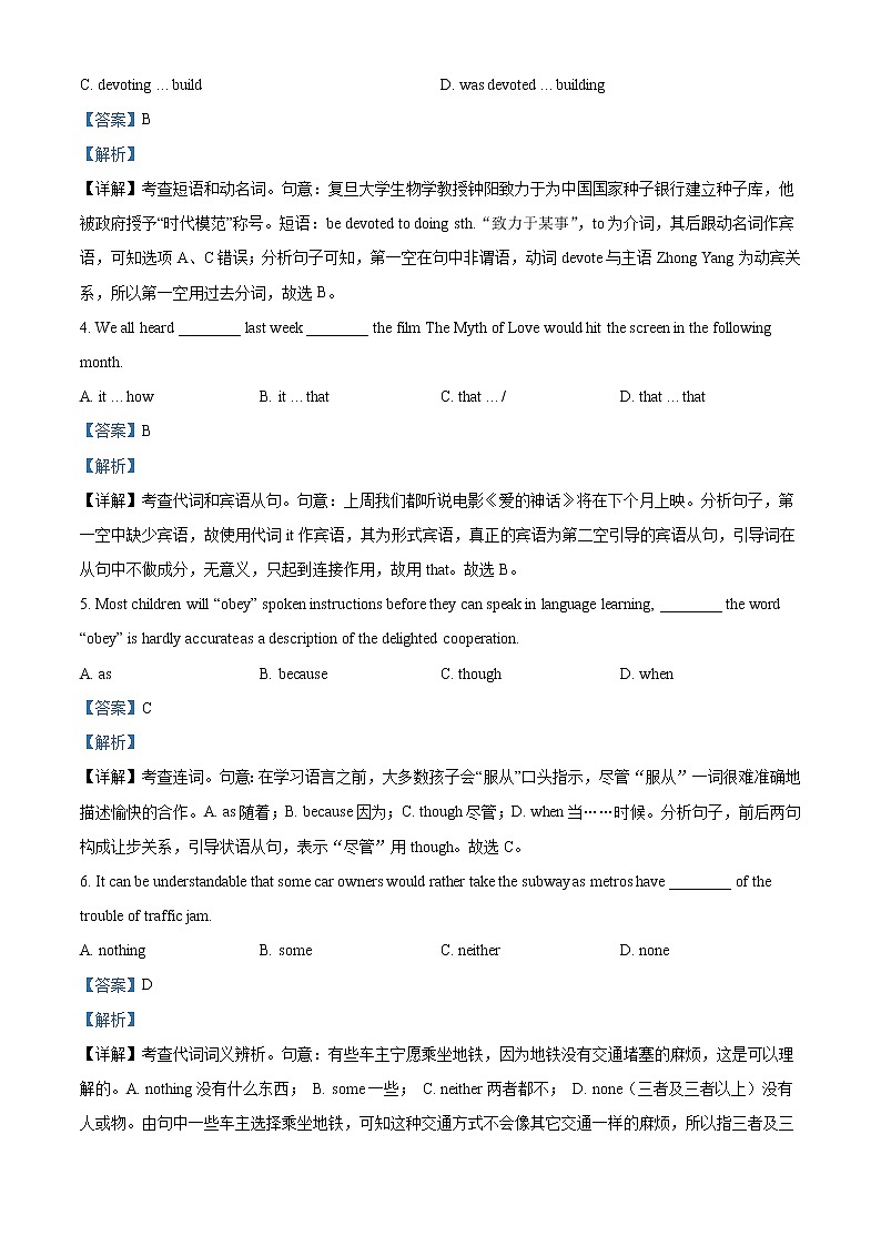2022-2023学年上海市复旦大学附属中学高二上学期期末考试英语试卷  （解析版）第2页