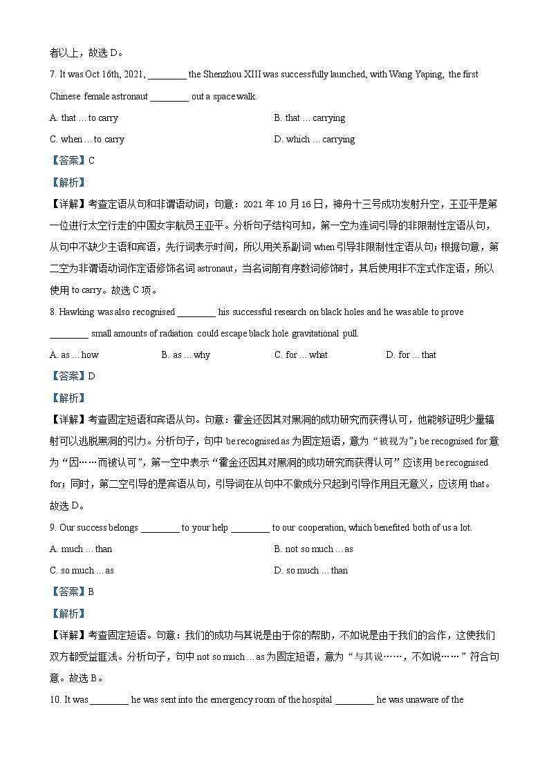2022-2023学年上海市复旦大学附属中学高二上学期期末考试英语试卷  （解析版）第3页