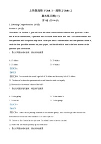 2022-2023学年上海市高二上学期英语上外版（2019）期末练习题（二）（解析版）