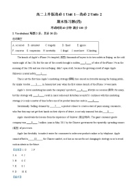 2022-2023学年上海市高二上学期英语上外版（2019）期末练习题（四）（解析版）