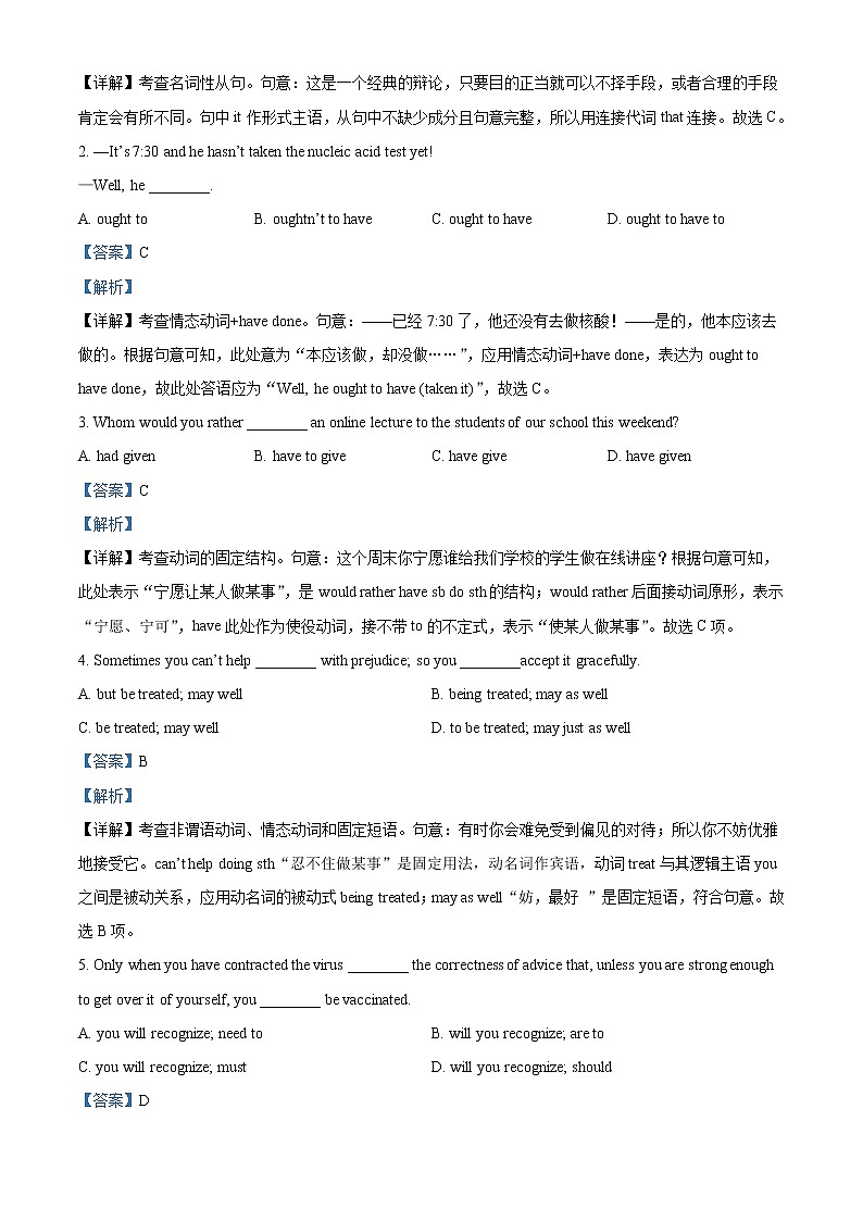2022-2023学年上海市交通大学附属中学高二上学期期中考试英语试题（解析版）03