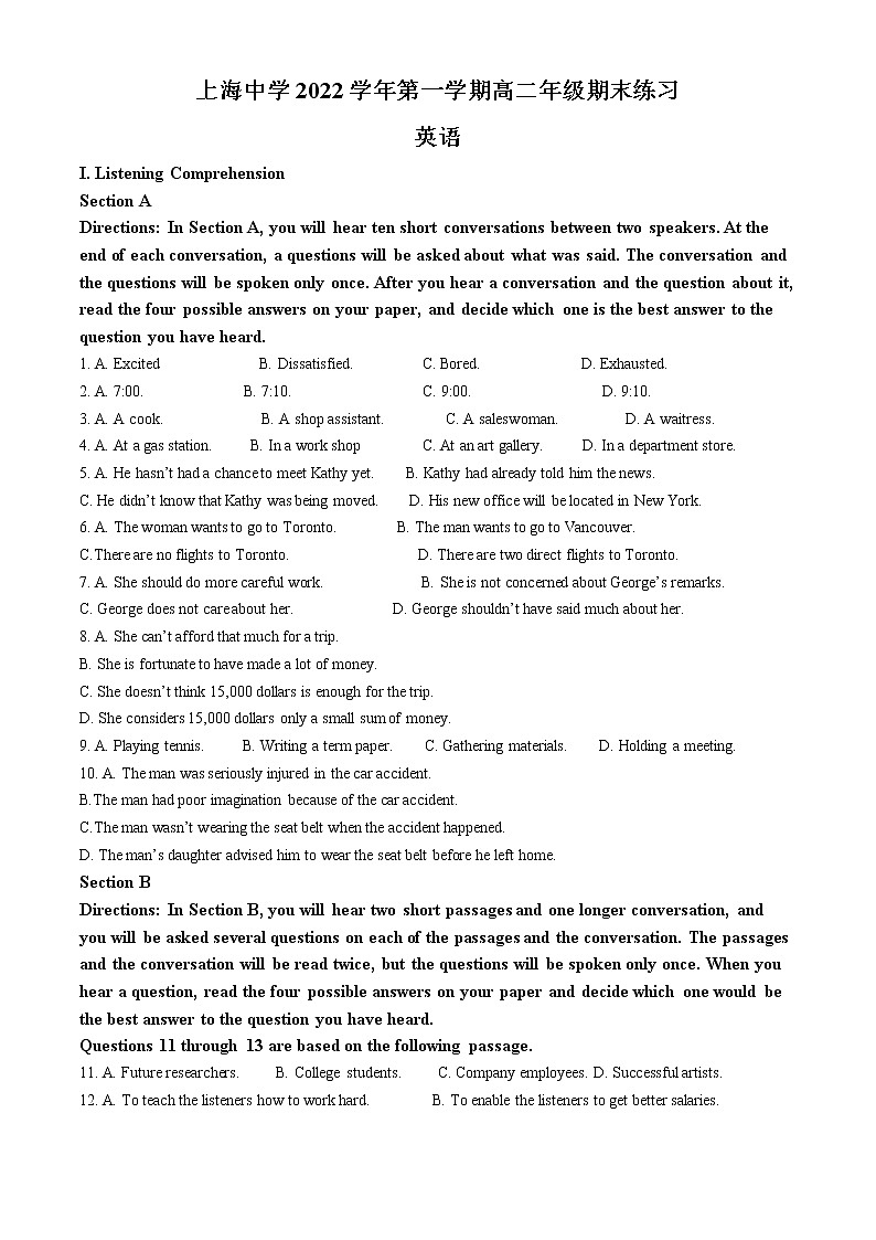 2022-2023学年上海市某校高二上学期期末练习英语试题（解析版）第1页
