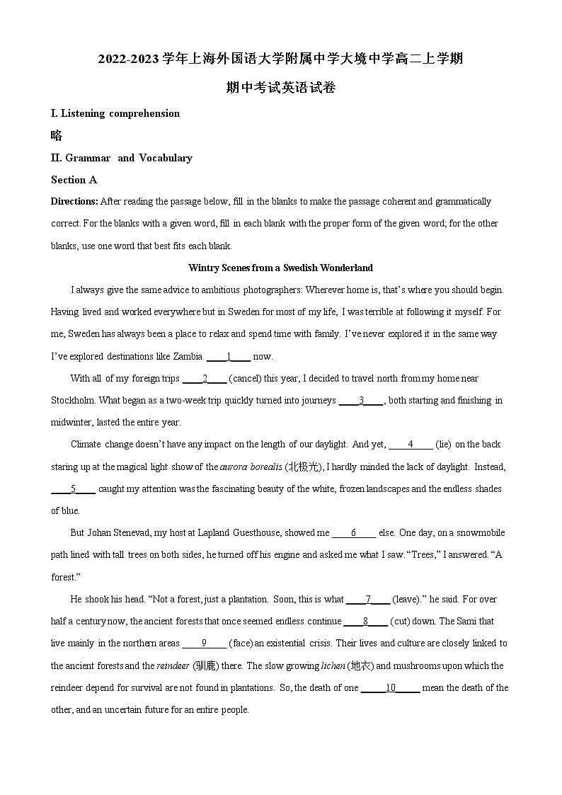 2022-2023学年上海外国语大学附属大境中学高二上学期期中考试英语试卷（解析版）01