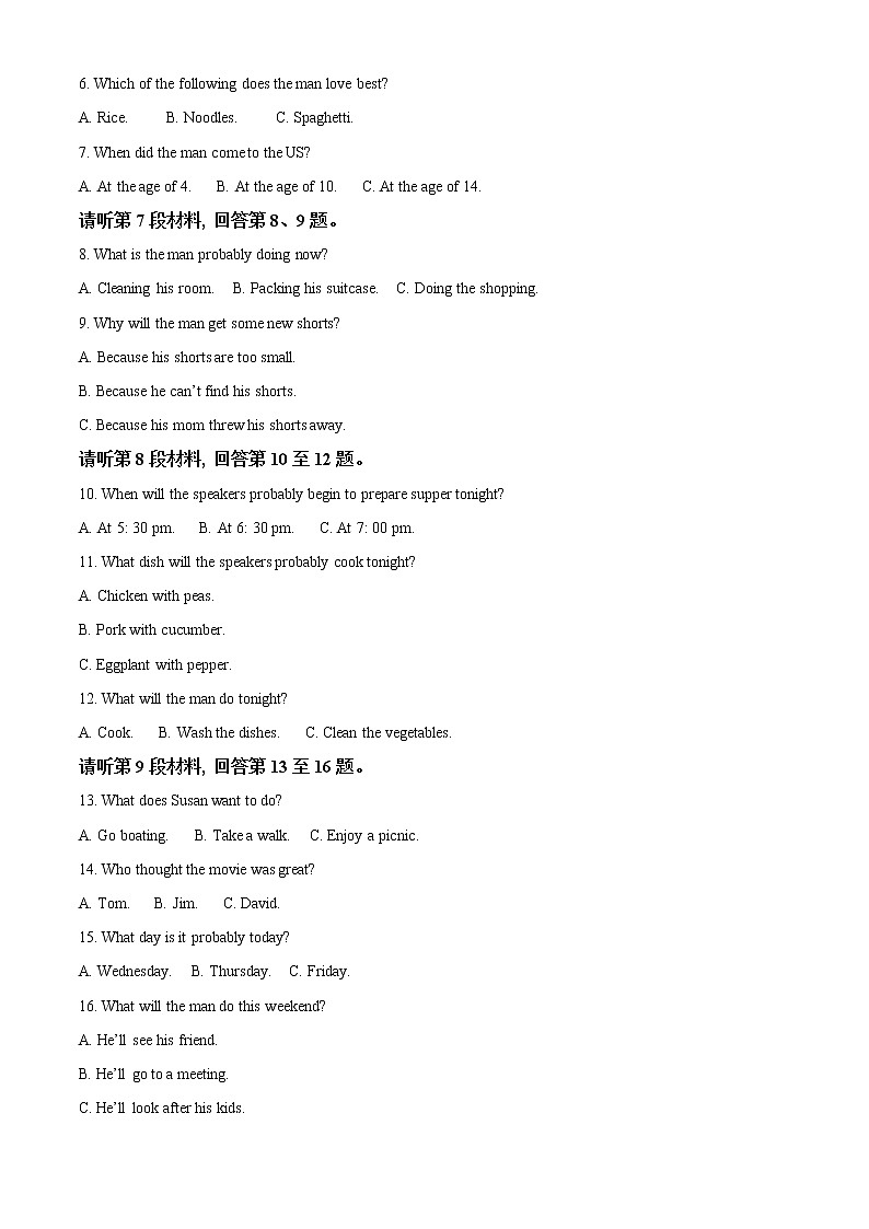 2022-2023学年四川省成都市蓉城高中联盟高二上学期期末考试英语试题（解析版）第2页