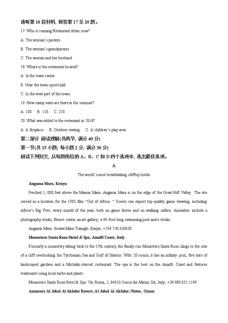 2022-2023学年四川省成都市蓉城高中联盟高二上学期期末考试英语试题（解析版）第3页