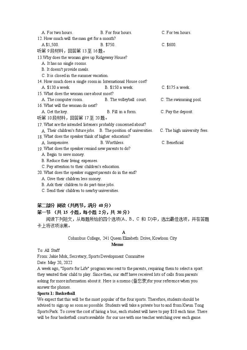 2022-2023学年四川省成都外国语学校高二上学期12月月考英语试题 解析版 听力02