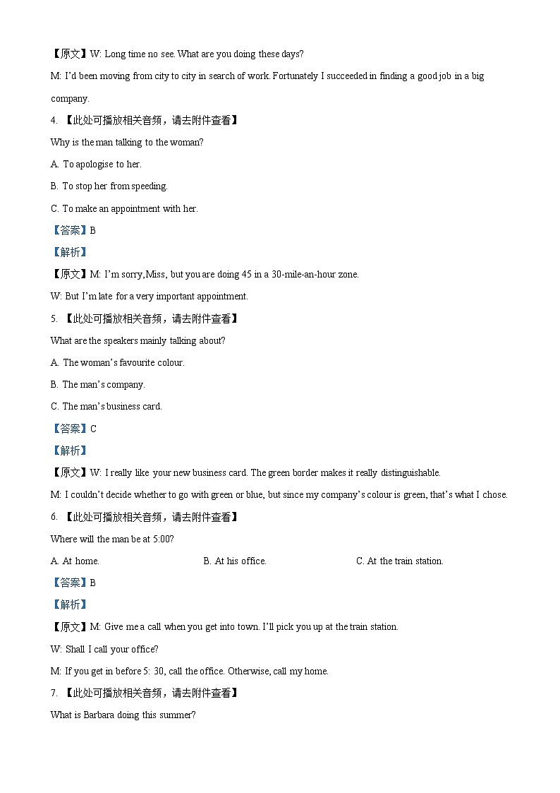 2022-2023学年四川省成都外国语学校高二上学期期中考试英语试题（解析版）02