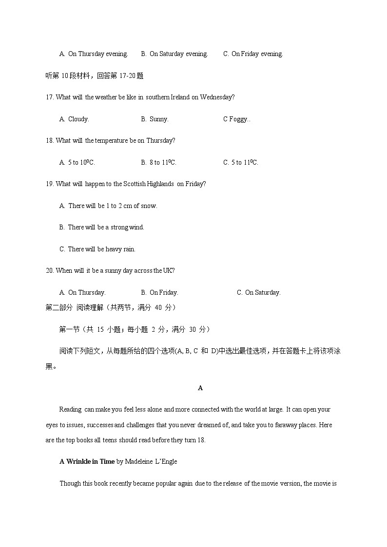 2022-2023学年四川省广安市第二中学校高二上学期期末考试英语试题（Word版） 听力03