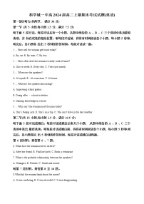 2022-2023学年四川省科学城第一中学高二上学期1月期末英语试题  （解析版）