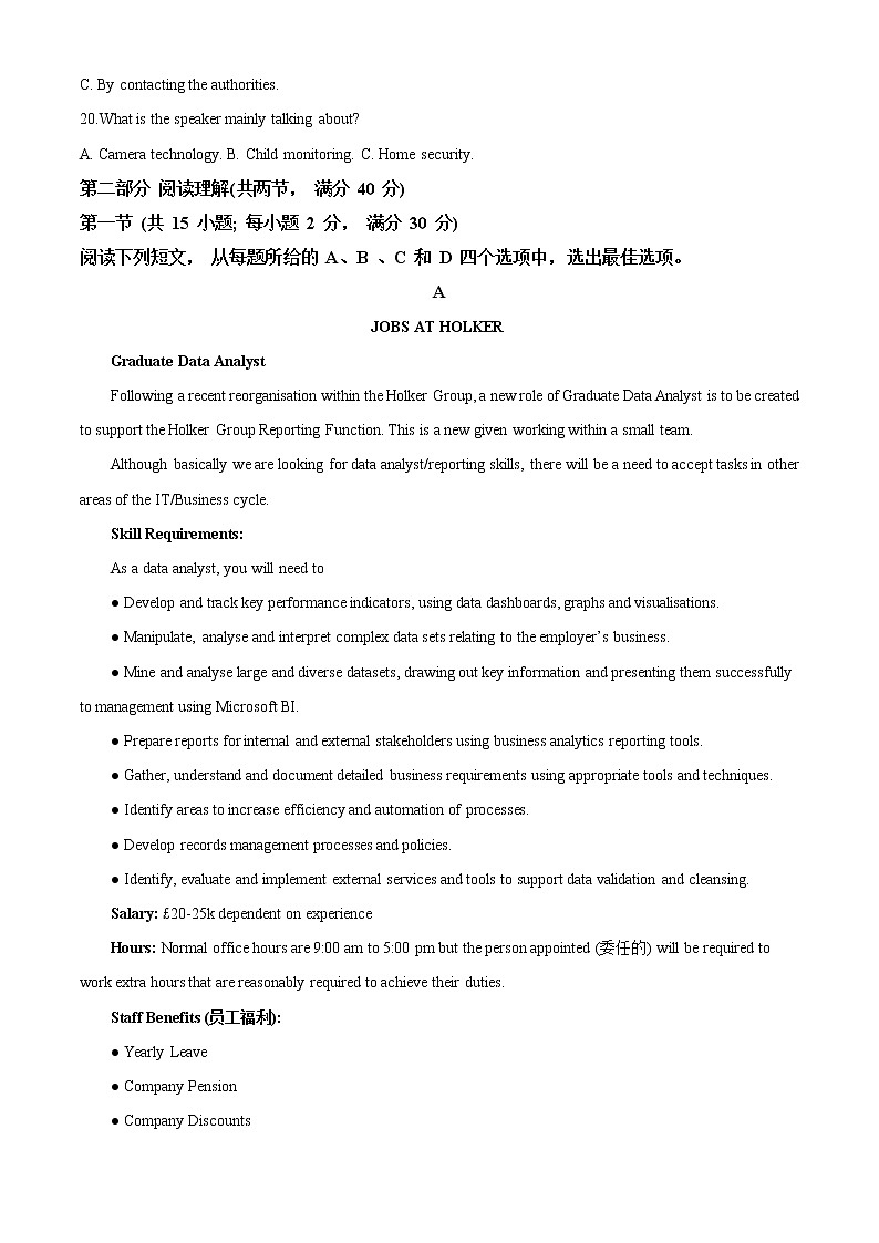 2022-2023学年四川省科学城第一中学高二上学期1月期末英语试题  （解析版）第3页