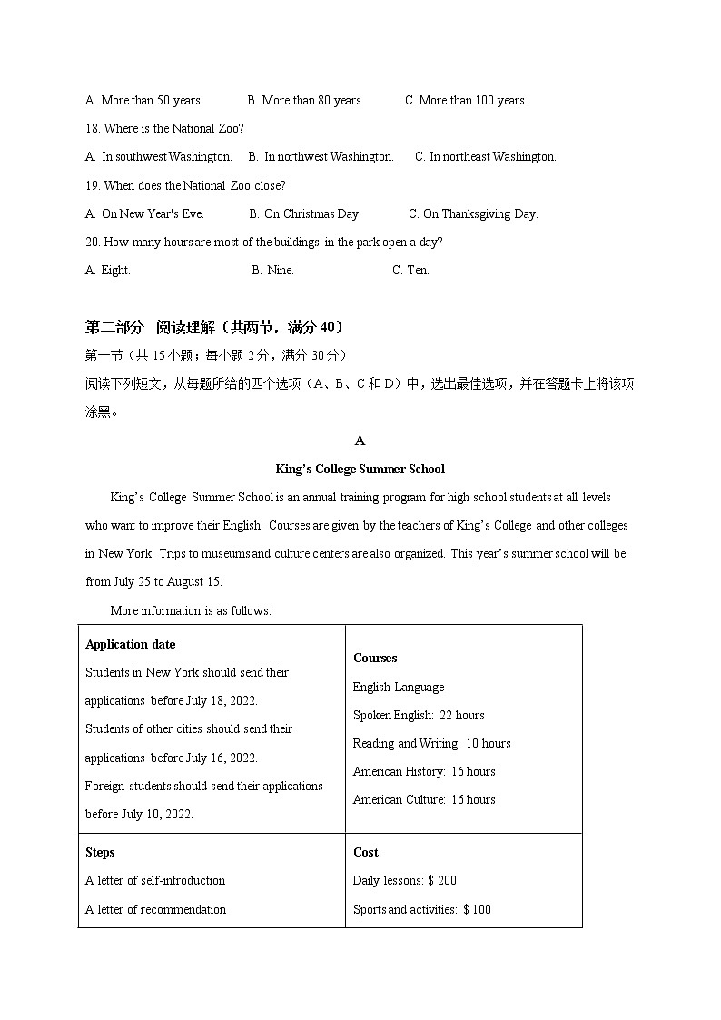 2022-2023学年四川省凉山州宁南中学高二上学期期末考试英语试题（Word版） 听力03