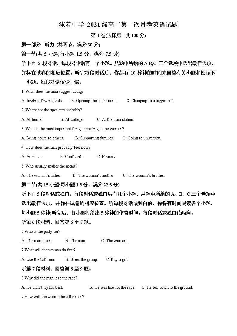 2022-2023学年四川省乐山市沫若中学高二上学期第一次月考英语试题（解析版）01