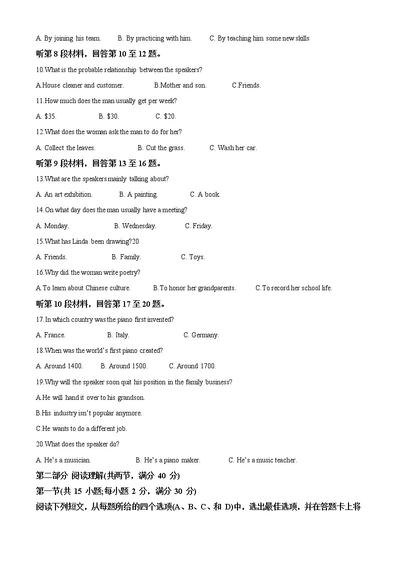 2022-2023学年四川省乐山市沫若中学高二上学期第一次月考英语试题（解析版）02