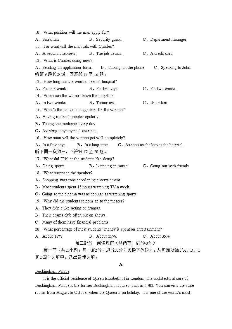2022-2023学年四川省泸县第一中学高二上学期期末考试英语试题 Word版第2页