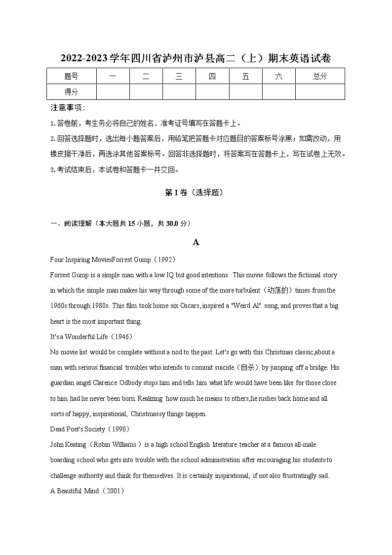 2022-2023学年四川省泸州市泸县高二上学期期末英语试卷（解析版）01