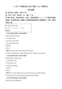 2022-2023学年四川省眉山市仁寿第一中学高二上学期期中考试英语试题（解析版）