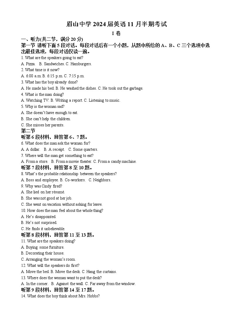 2022-2023学年四川省眉山中学校高二上学期期中考试英语试题（解析版）01