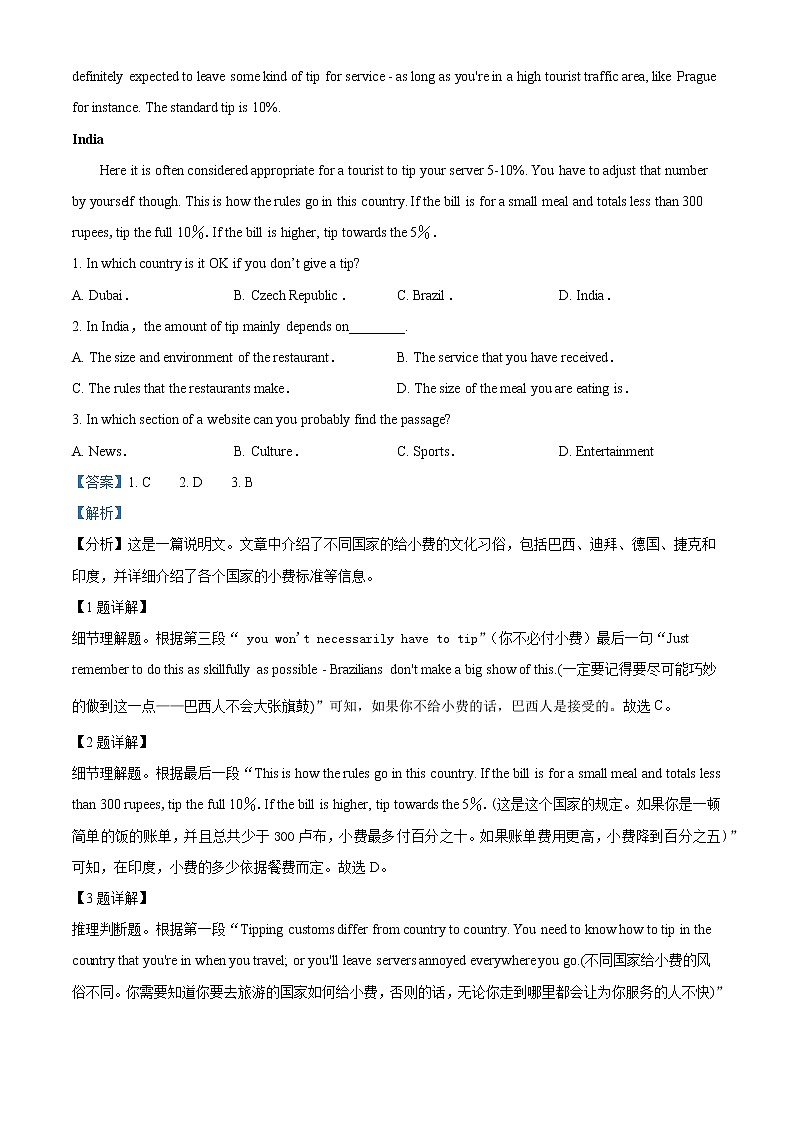 2022-2023学年四川省眉山中学校高二上学期期中考试英语试题（解析版）03