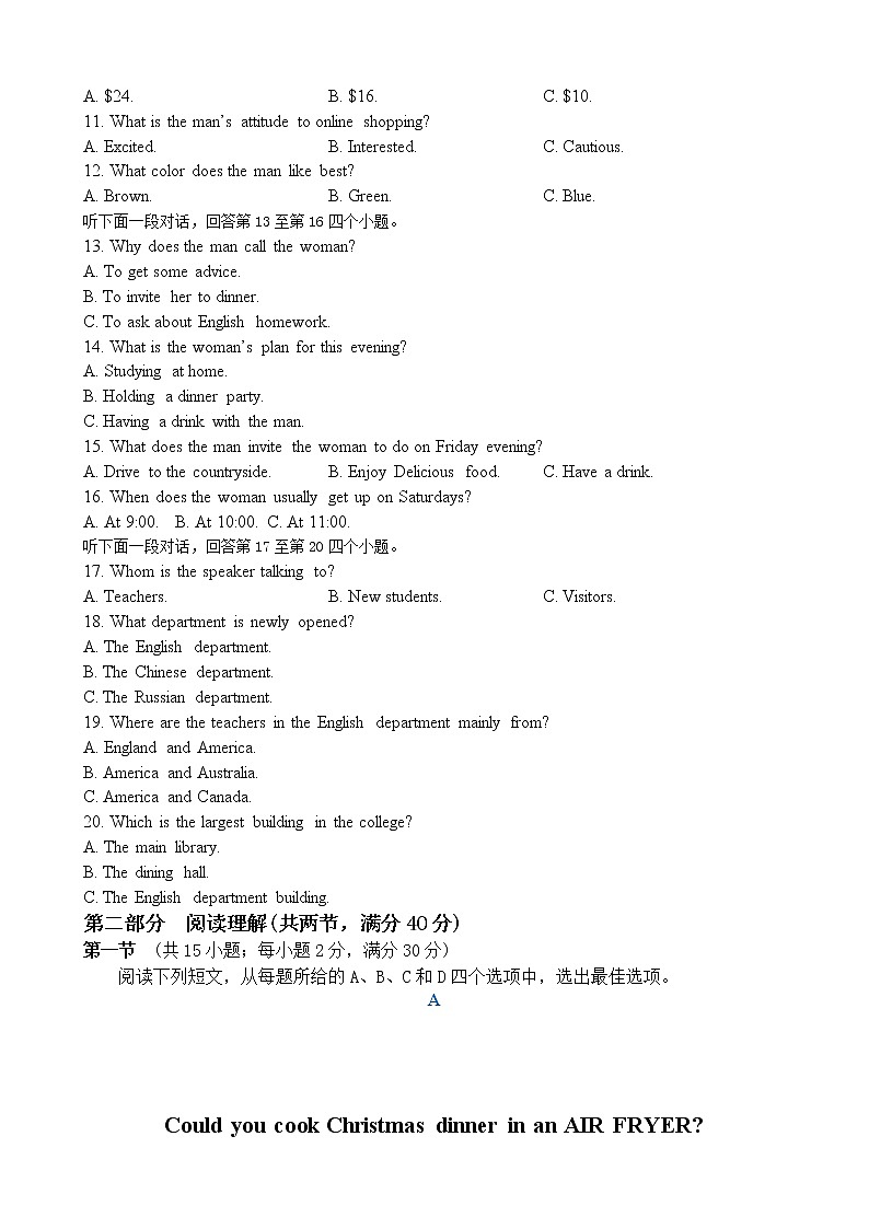 2022-2023学年四川省绵阳市高二上学期1月期末模拟考试英语试题（Word版 听力02