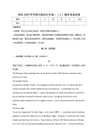 2022-2023学年四川省内江市高二上学期期末英语试卷 （解析版）