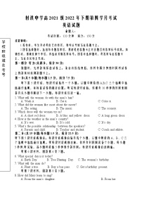 2022-2023学年四川省射洪中学高二上学期1月月考试题 英语 Word版