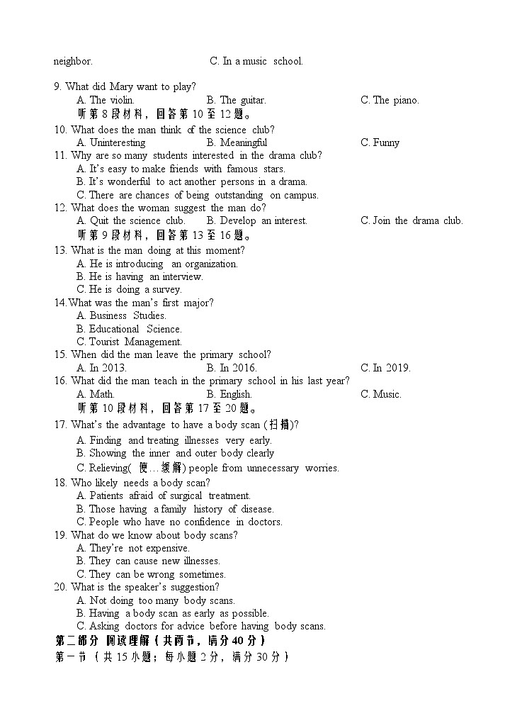 2022-2023学年四川省射洪中学高二上学期1月月考试题 英语 Word版02
