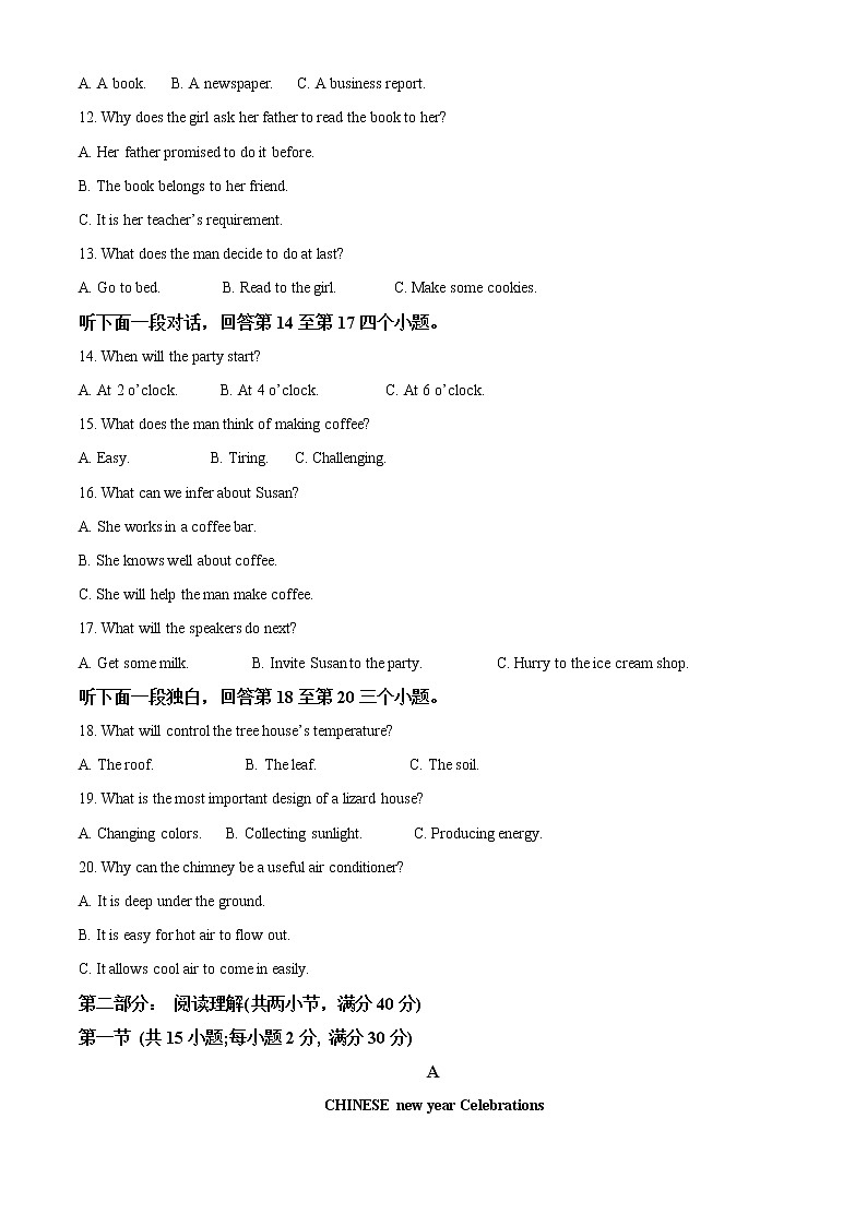 2022-2023学年四川省内江市威远中学校高二上学期第一次月考英语试题（解析版）02