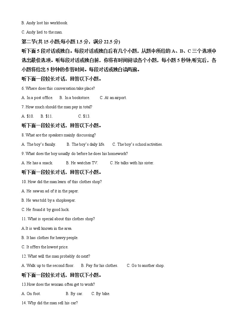 2022-2023学年四川省遂宁中学校高二上学期期中考试英语试题（解析版）02