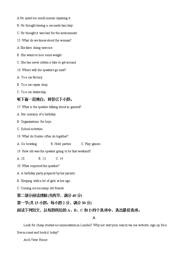 2022-2023学年四川省遂宁中学校高二上学期期中考试英语试题（解析版）03