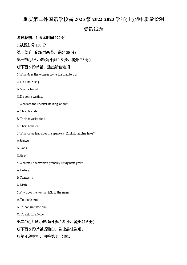 2022-2023学年四川外语学院重庆第二外国语学校高二上学期期中质量检测英语试题（解析版）01