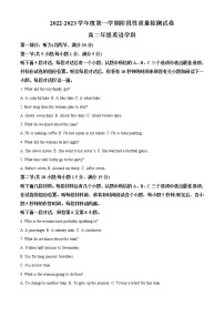 2022-2023学年天津市第九中学高二上学期期中阶段性质量检测英语试题（解析版）