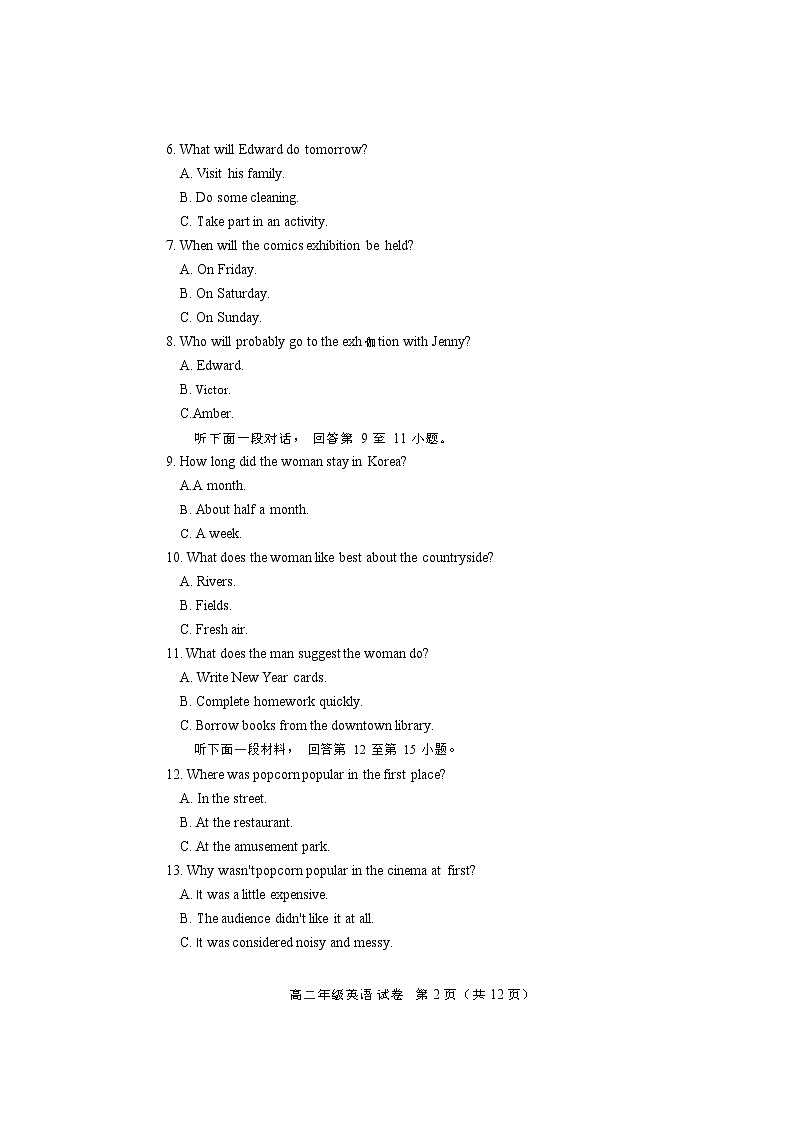 2022-2023学年天津市和平区高二上学期期末质量调查英语学科试卷（Word版 听力02