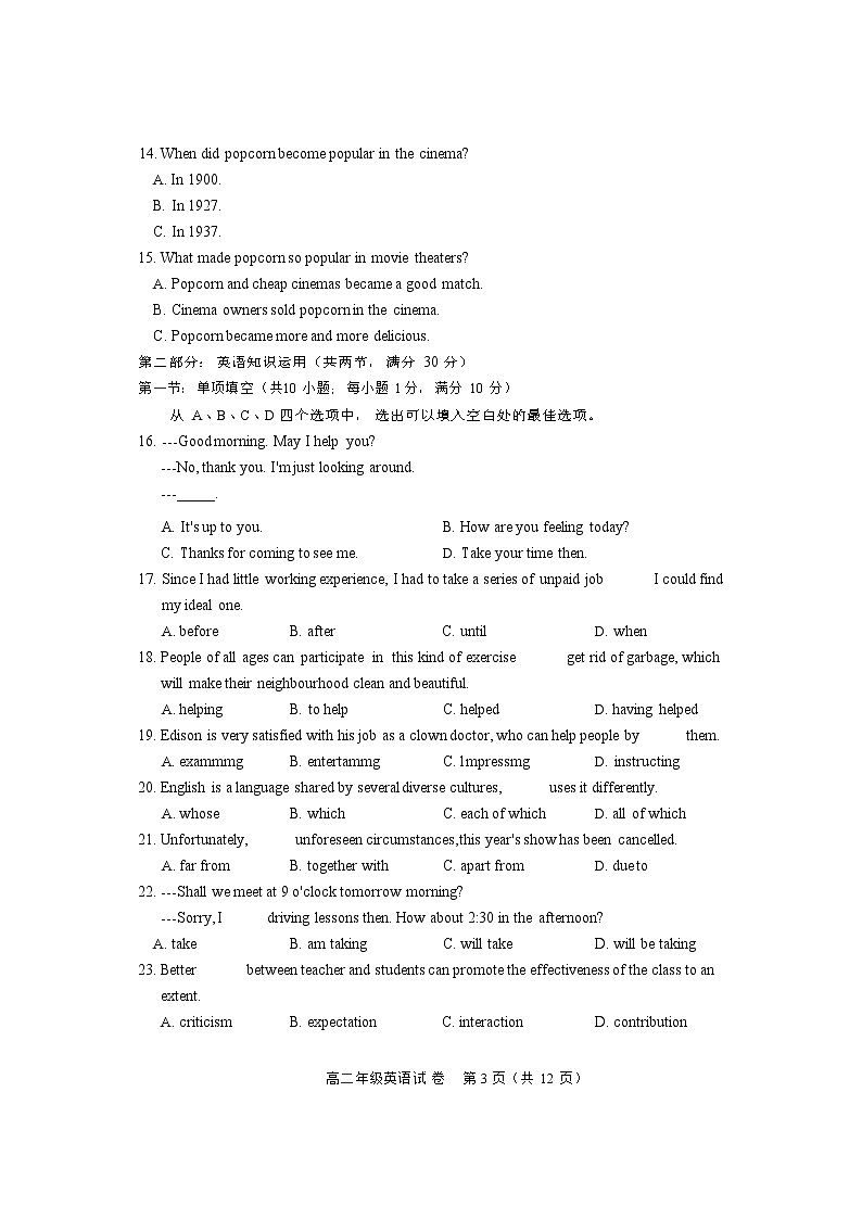 2022-2023学年天津市和平区高二上学期期末质量调查英语学科试卷（Word版 听力03