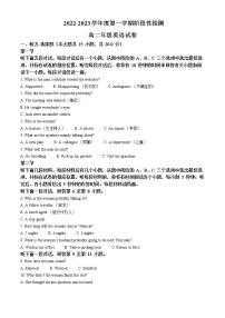 2022-2023学年天津市第九十五中学高二上学期期中考试英语试卷（解析版）