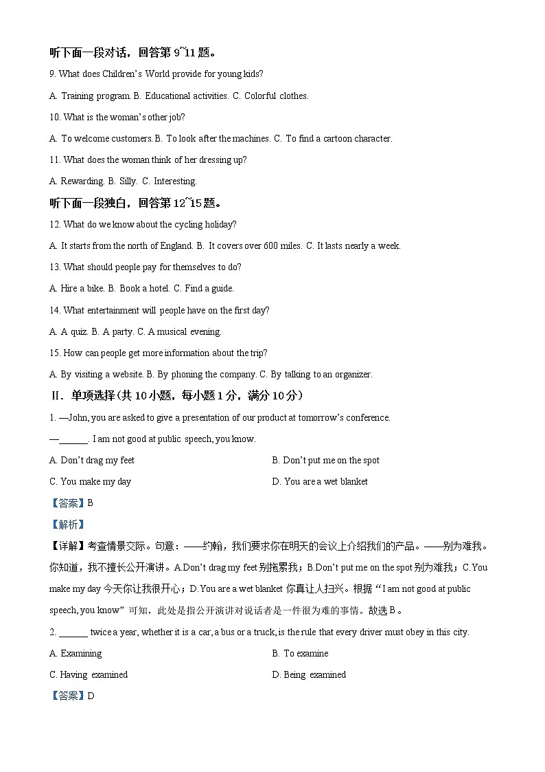 2022-2023学年天津市耀华中学高二上学期期中学情调研英语试题（解析版）02