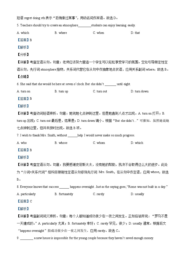 2022-2023学年天津市双港中学高二上学期期末英语试题（解析版）第2页