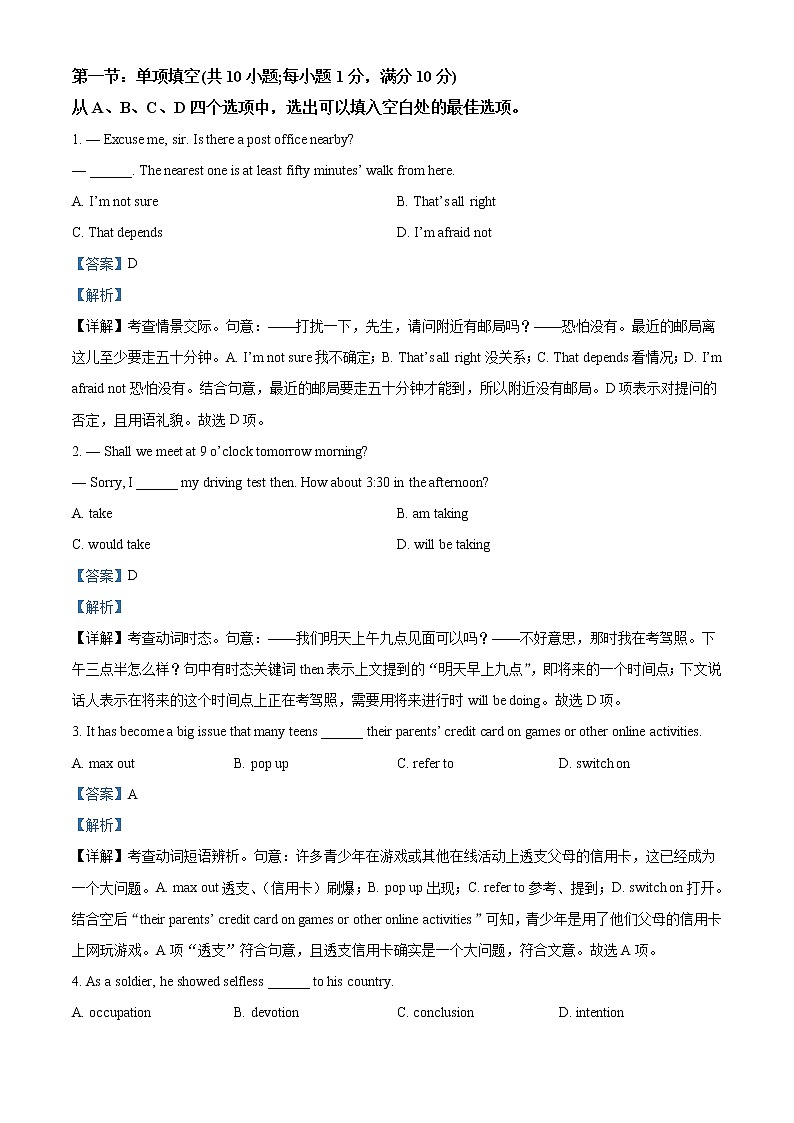 2022-2023学年天津市河北区高二上学期期末考试英语试题（解析版）03