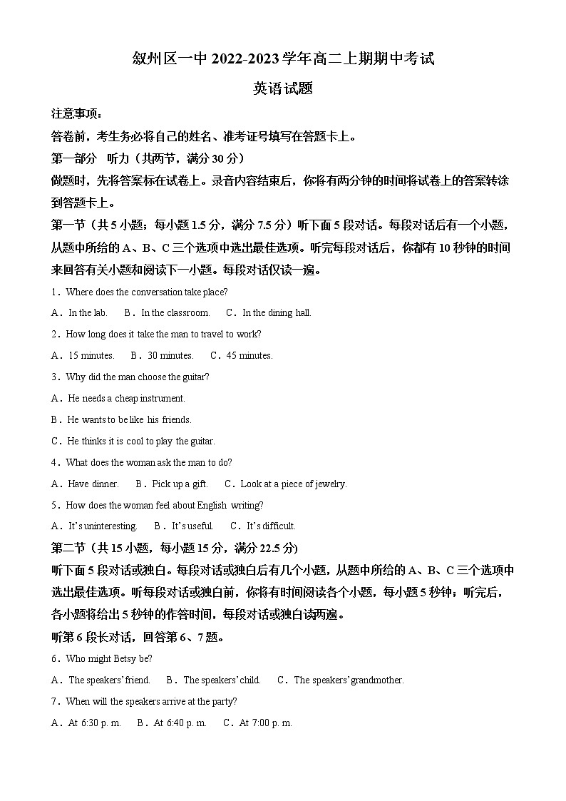 2022-2023学年天津市实验中学高二上学期期中考试英语试题（解析版）01