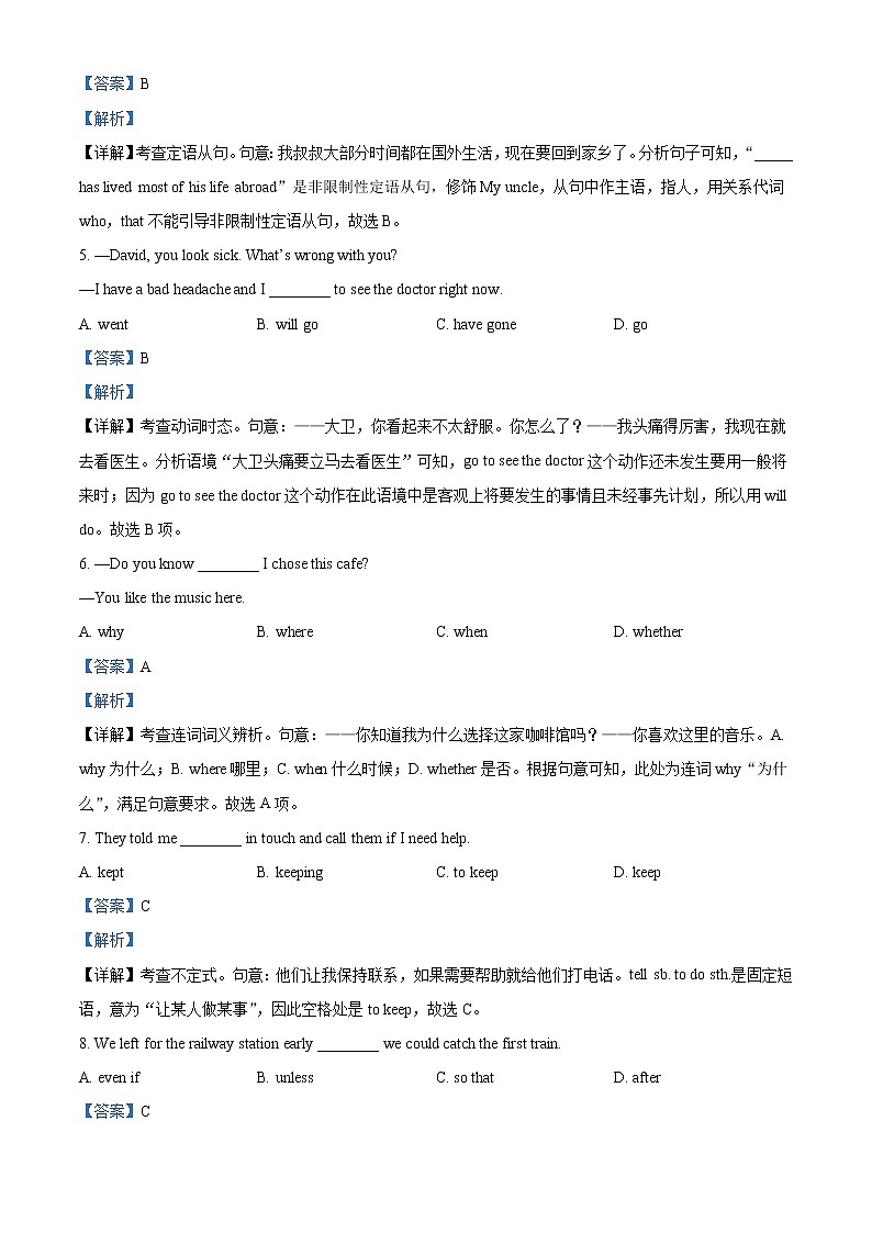 2022-2023学年天津市西青区当城中学高二上学期期中英语考试（解析版）02
