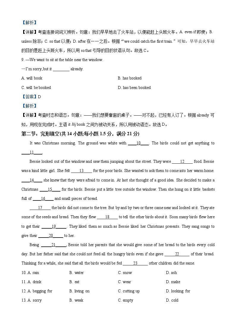 2022-2023学年天津市西青区当城中学高二上学期期中英语考试（解析版）03